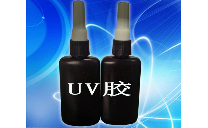 UV膠 UV膠