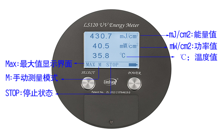 UV能量表最大值顯示界面 UV能量表最大值顯示界面