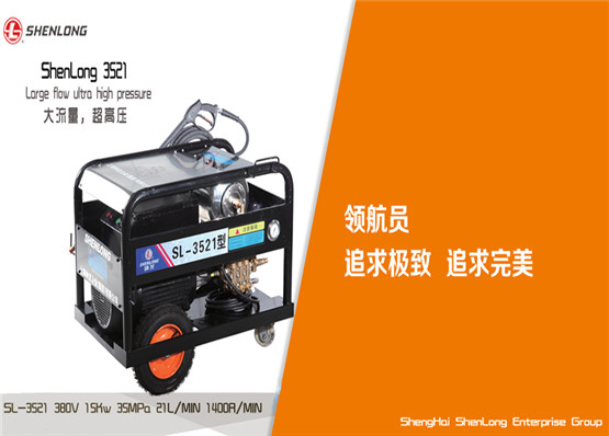 SL-3015、3521、5022型清洗機(jī)