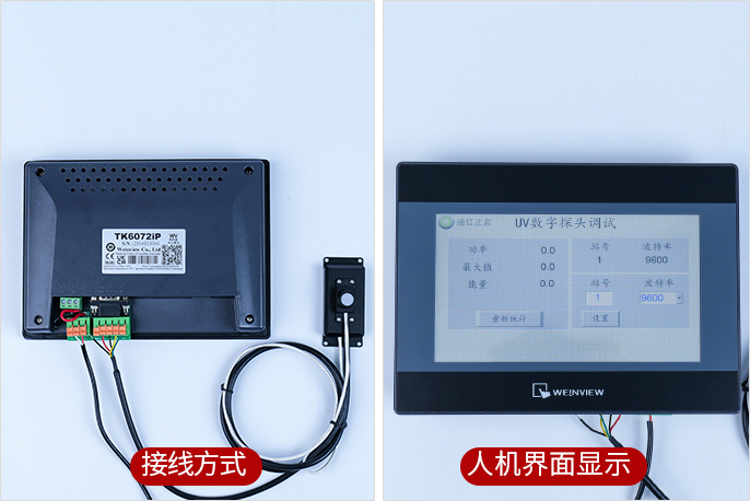 LS129紫外線數字探頭人機界面 LS129紫外線數字探頭人機界面